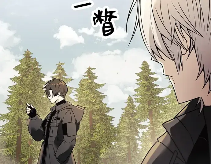 《入手神话级专属装备》第29话图106