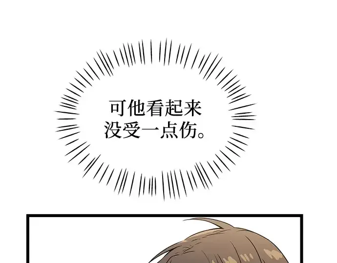 《入手神话级专属装备》第29话图108