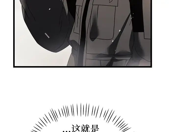 《入手神话级专属装备》第29话图110