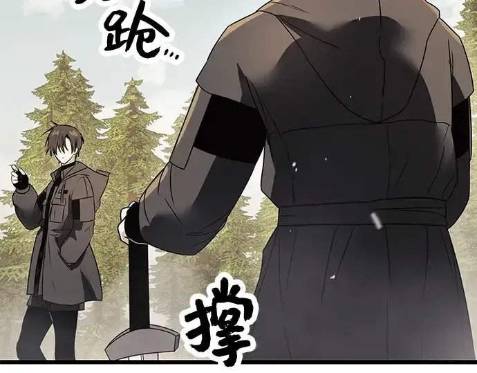 《入手神话级专属装备》第29话图114