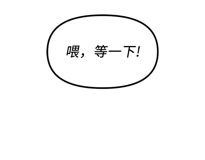 《入手神话级专属装备》第29话图118