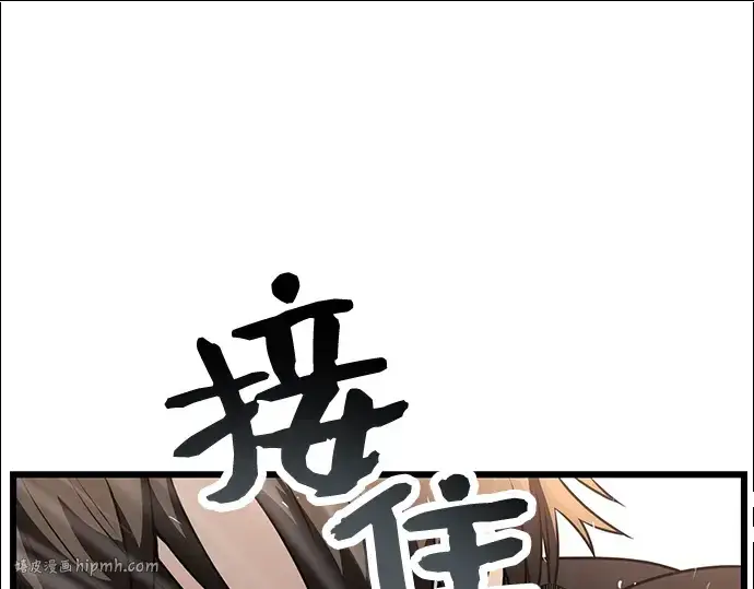 《入手神话级专属装备》第29话图120