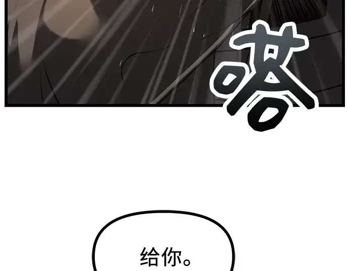 《入手神话级专属装备》第29话图122