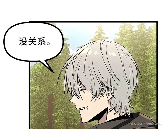 《入手神话级专属装备》第29话图128