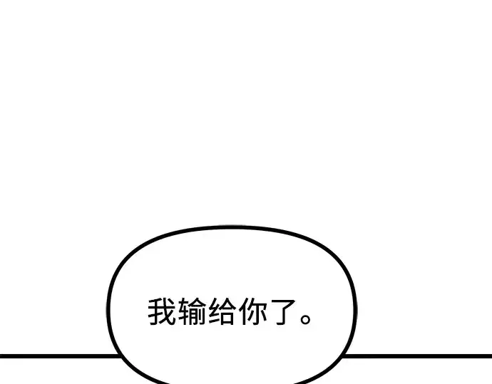 《入手神话级专属装备》第29话图130