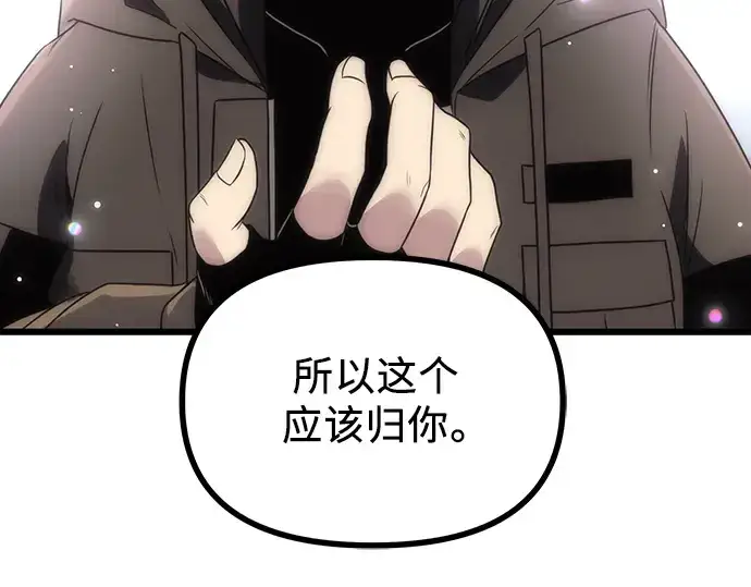 《入手神话级专属装备》第29话图132