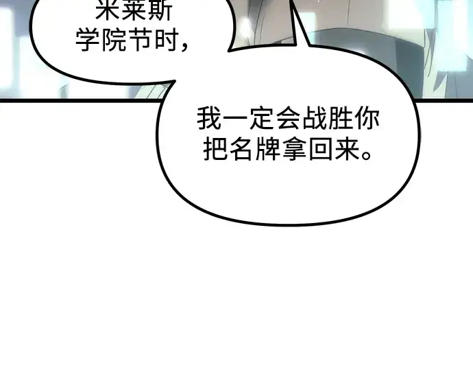 《入手神话级专属装备》第29话图135