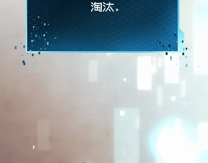 《入手神话级专属装备》第29话图138