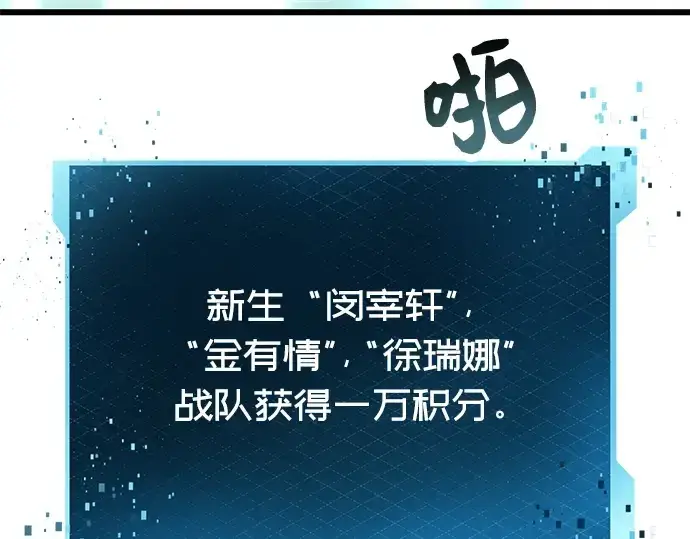 《入手神话级专属装备》第29话图140