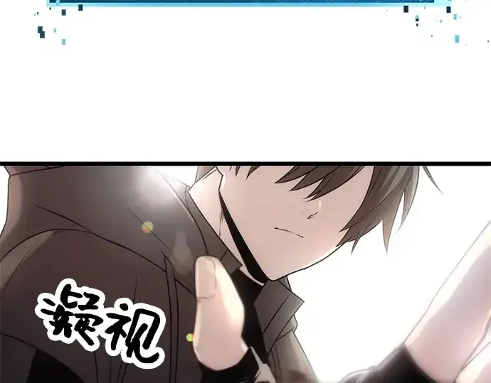 《入手神话级专属装备》第29话图141