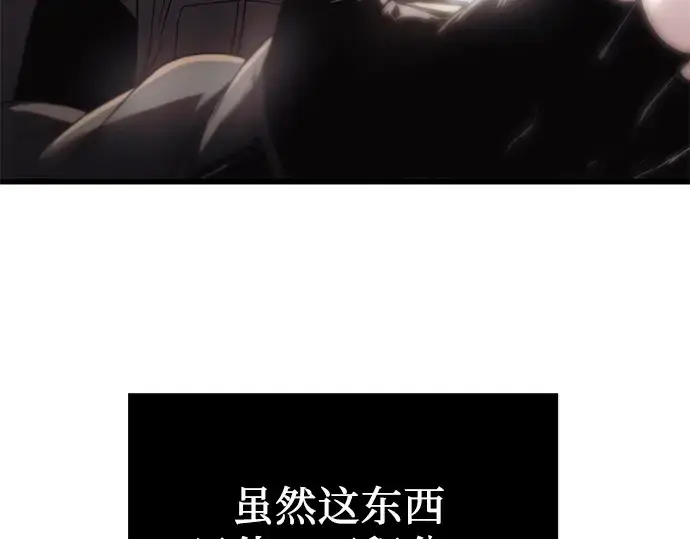 《入手神话级专属装备》第29话图142