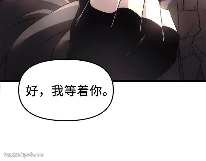 《入手神话级专属装备》第29话图144