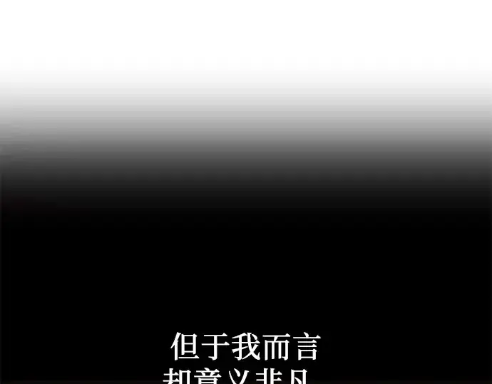 《入手神话级专属装备》第29话图145