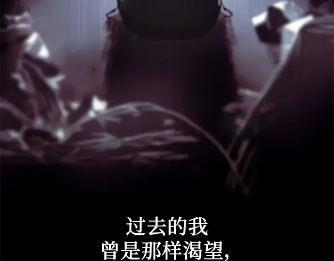《入手神话级专属装备》第29话图148