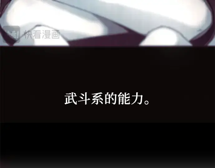《入手神话级专属装备》第29话图150