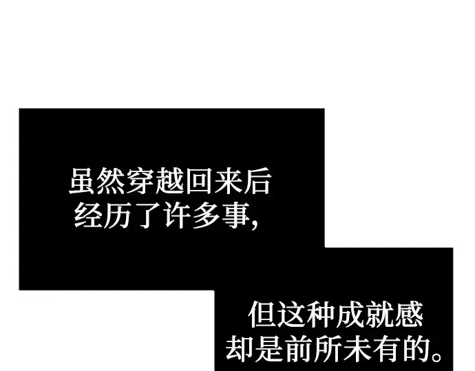 《入手神话级专属装备》第29话图154