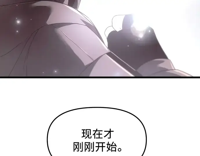 《入手神话级专属装备》第29话图156