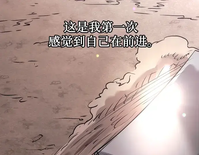 《入手神话级专属装备》第29话图158