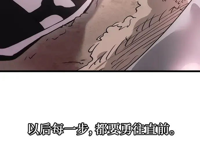 《入手神话级专属装备》第29话图161