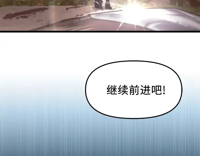 《入手神话级专属装备》第29话图164