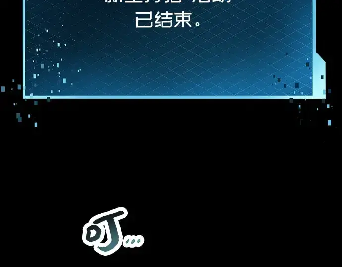 《入手神话级专属装备》第29话图166