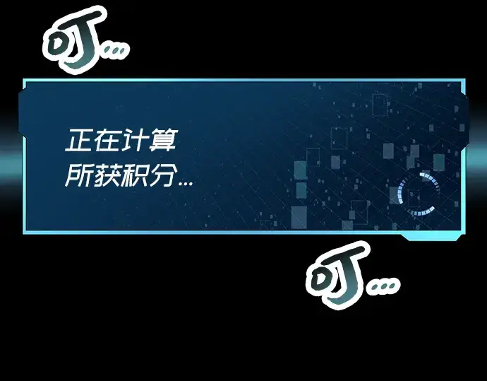 《入手神话级专属装备》第29话图167