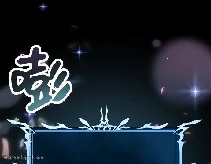 《入手神话级专属装备》第29话图168