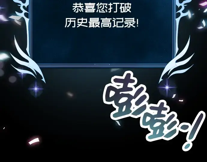 《入手神话级专属装备》第29话图169