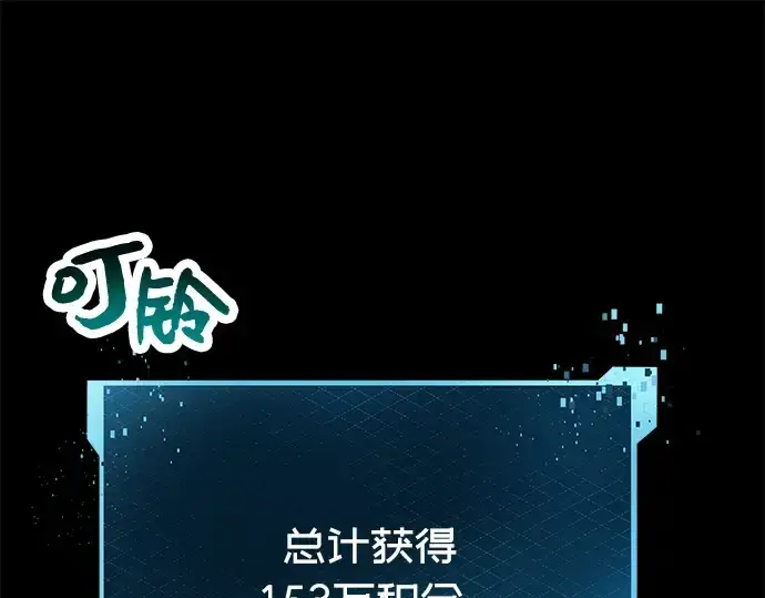 《入手神话级专属装备》第29话图171