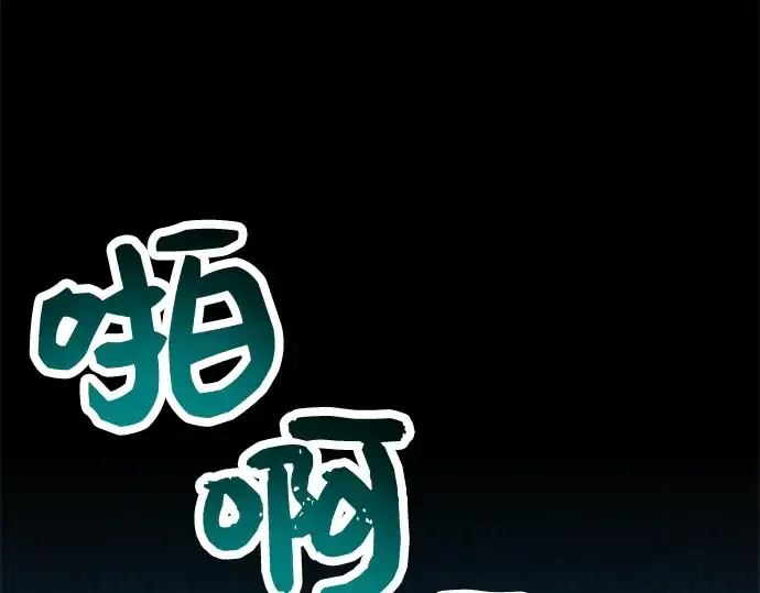 《入手神话级专属装备》第29话图173