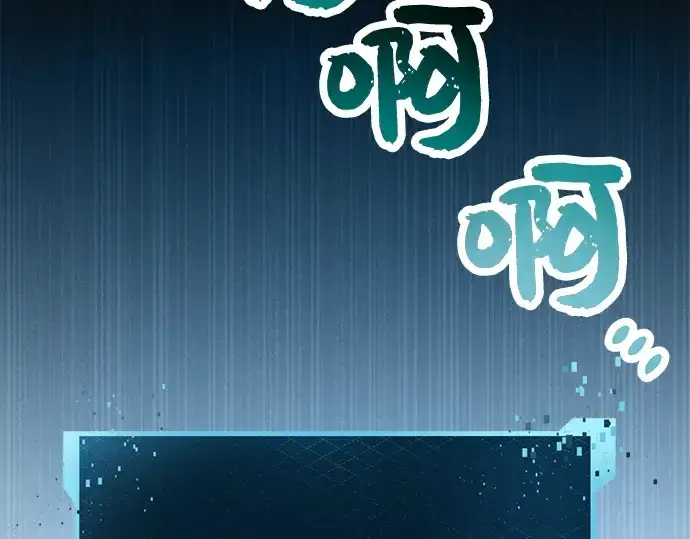 《入手神话级专属装备》第29话图174