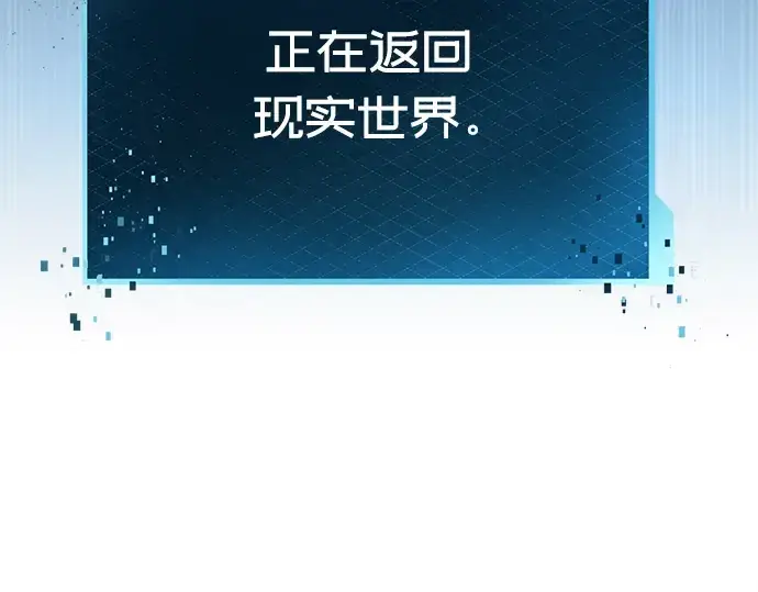 《入手神话级专属装备》第29话图175