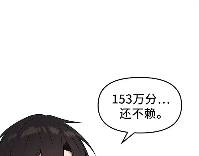 《入手神话级专属装备》第29话图181