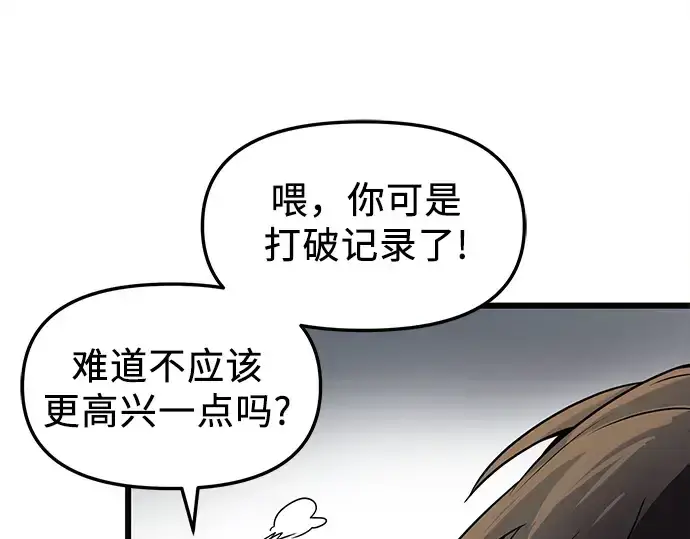 《入手神话级专属装备》第29话图183