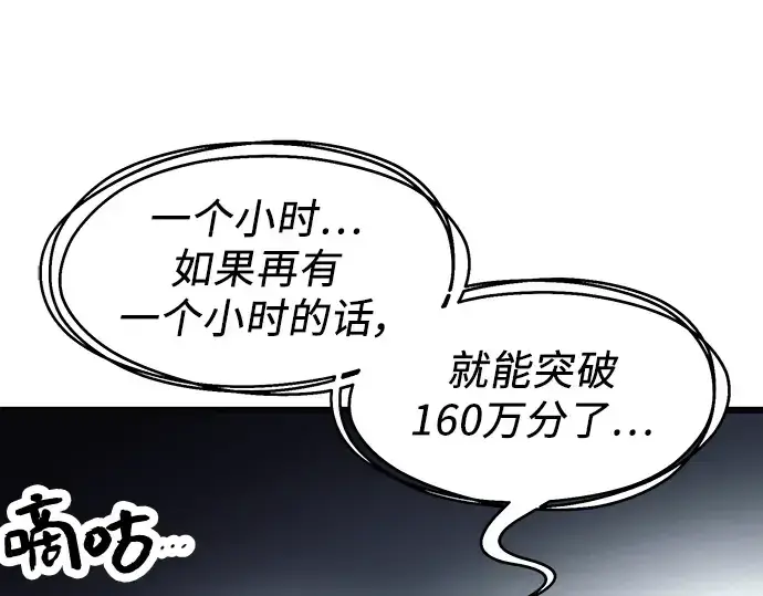 《入手神话级专属装备》第29话图188