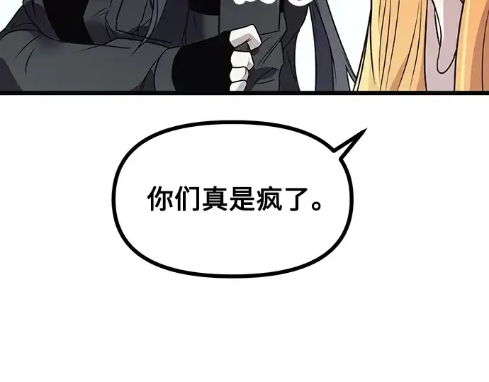 《入手神话级专属装备》第29话图190
