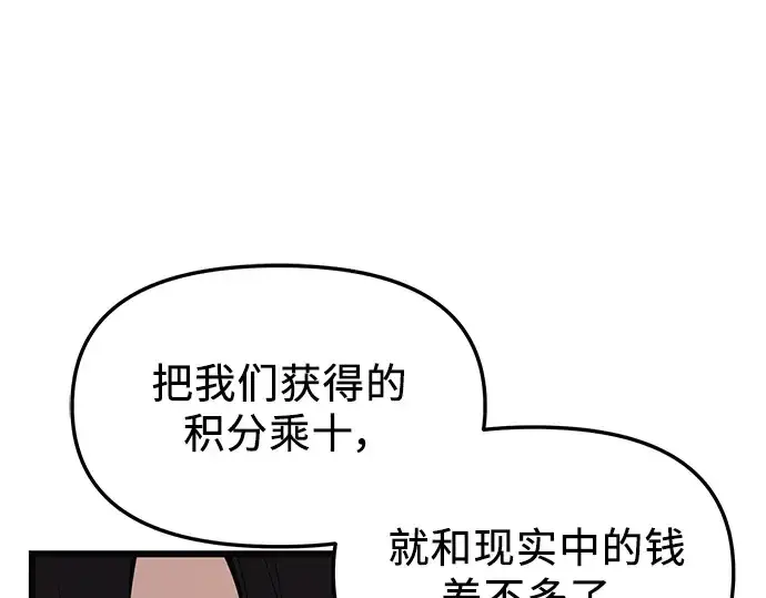 《入手神话级专属装备》第29话图193