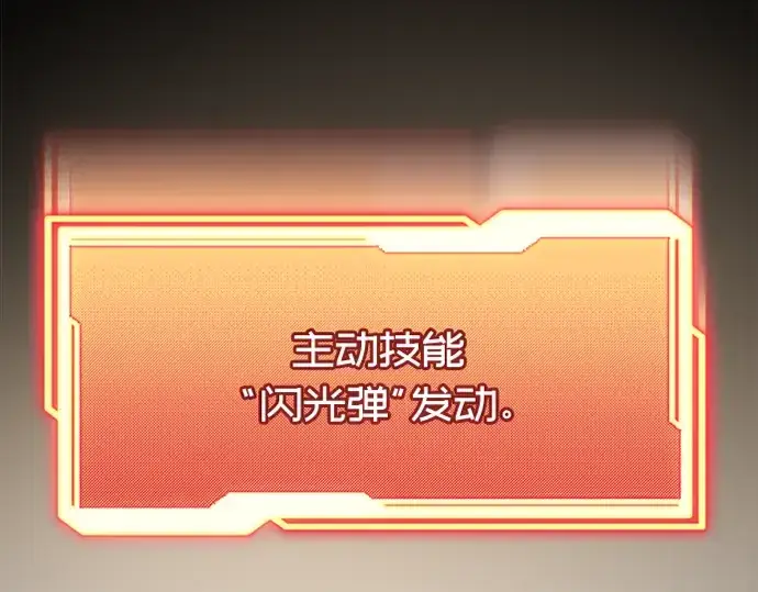 《入手神话级专属装备》第29话图2