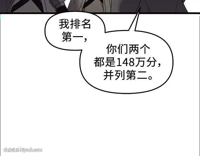 《入手神话级专属装备》第29话图200