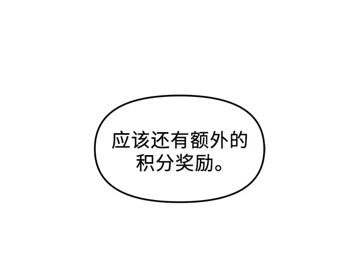 《入手神话级专属装备》第29话图201