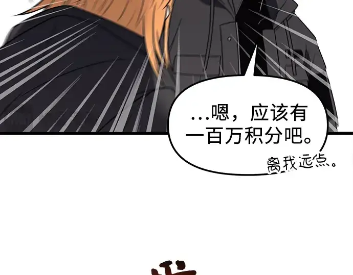 《入手神话级专属装备》第29话图206