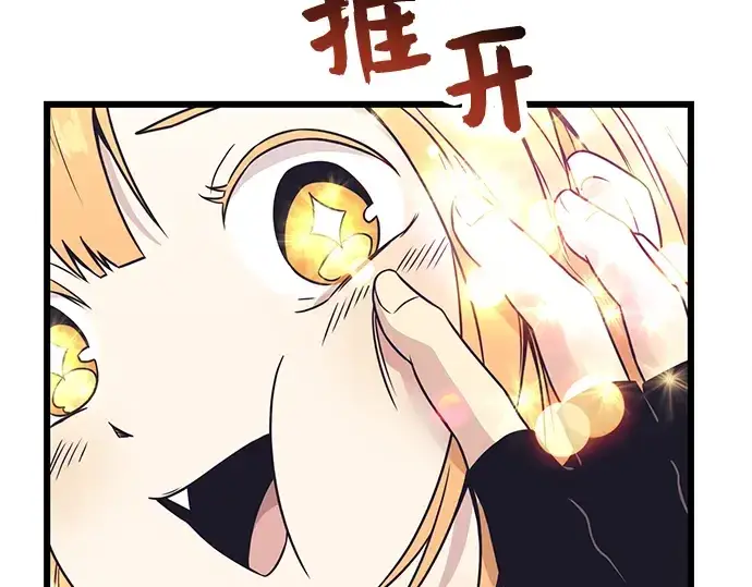 《入手神话级专属装备》第29话图207