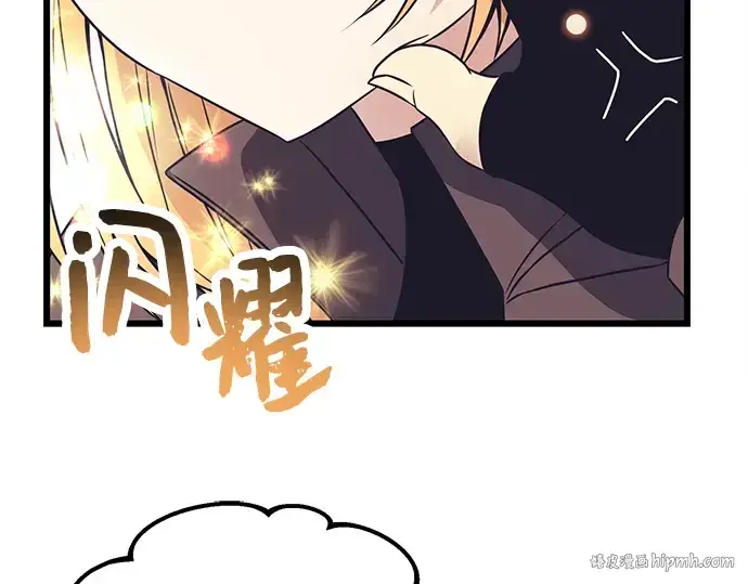 《入手神话级专属装备》第29话图208
