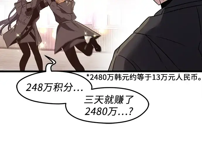 《入手神话级专属装备》第29话图210