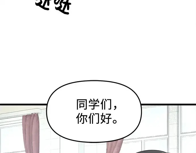 《入手神话级专属装备》第29话图218