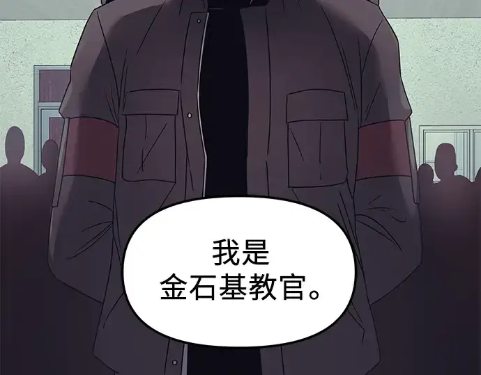 《入手神话级专属装备》第29话图223