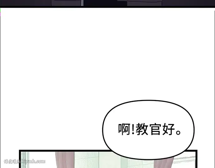 《入手神话级专属装备》第29话图224