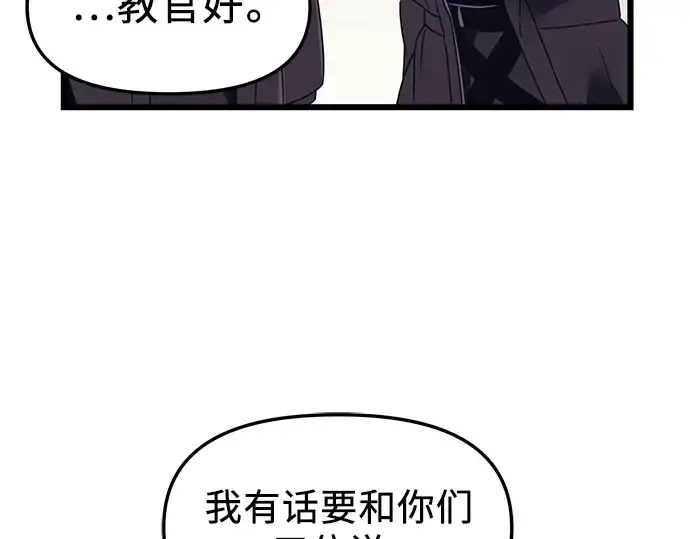 《入手神话级专属装备》第29话图226