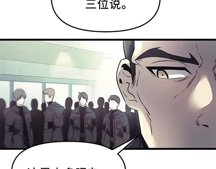 《入手神话级专属装备》第29话图227