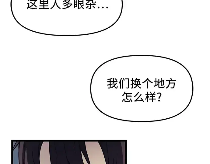 《入手神话级专属装备》第29话图228